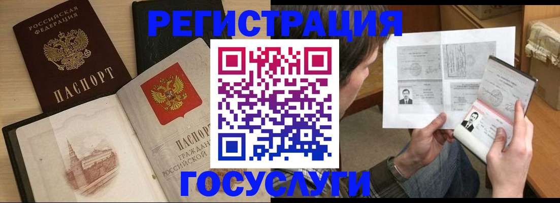 прописка в Сызрани