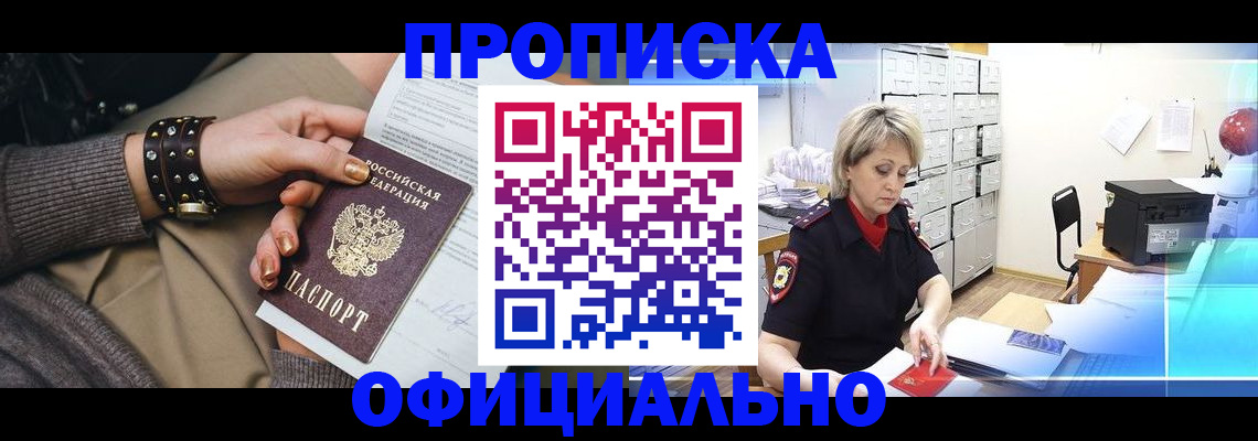 временная регистрация адрес в Сызрани