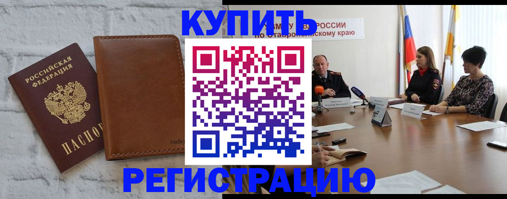 временная регистрация гарантия в Сызрани