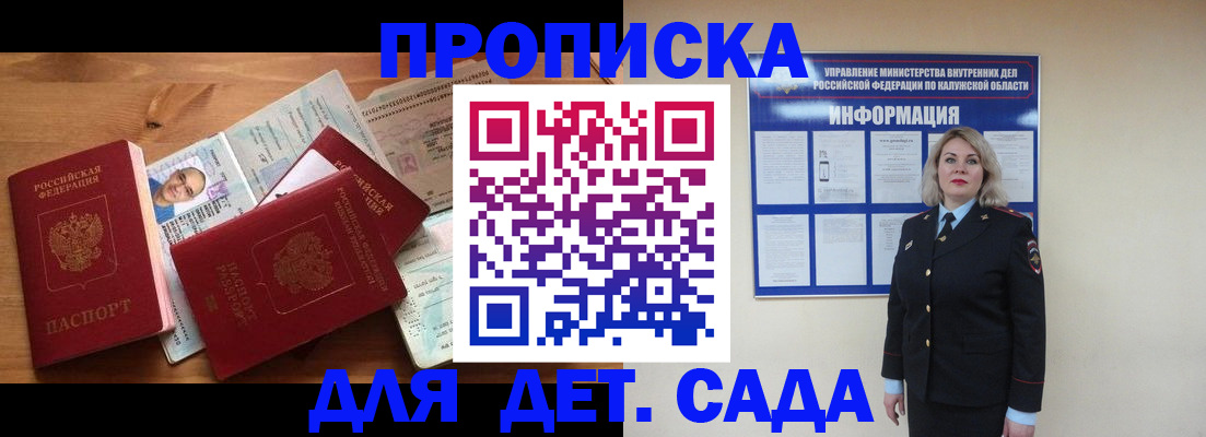 где прописаться в Сызрани
