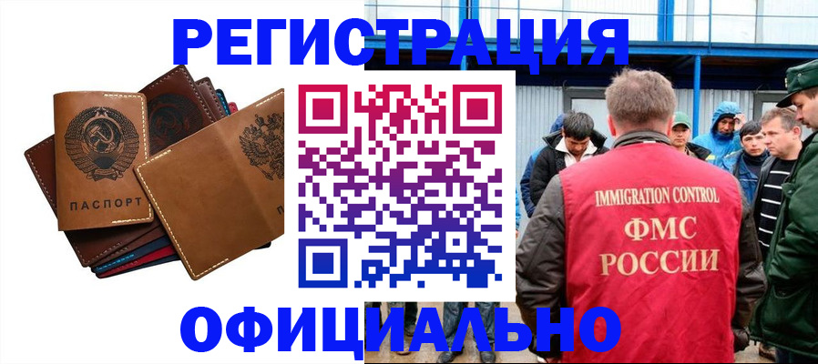 временная прописка в Сызрани