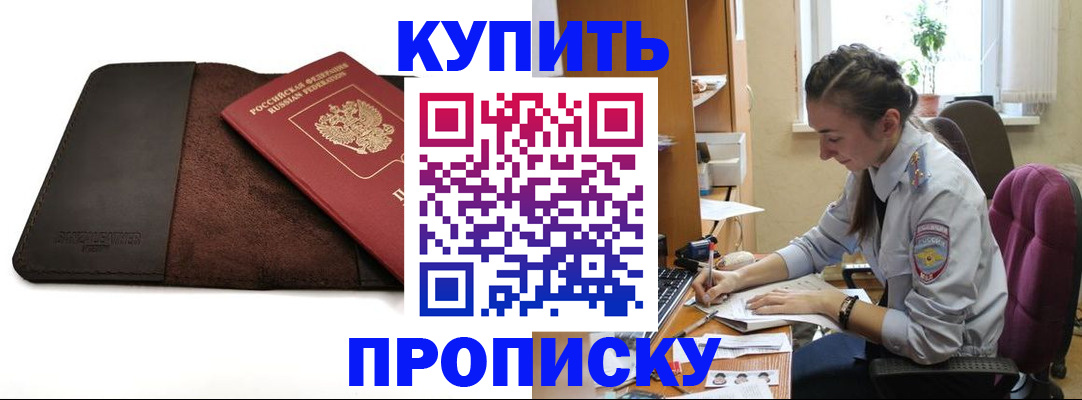прописка паспорт в Сызрани