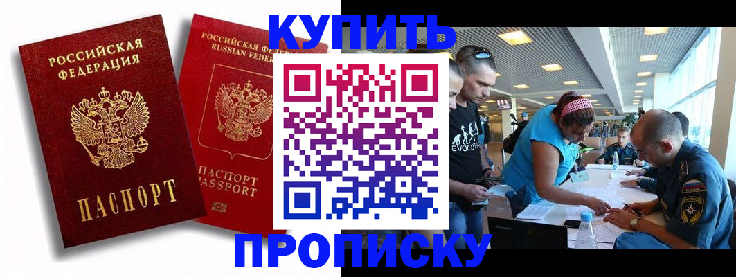 прописка паспорт в Сызрани