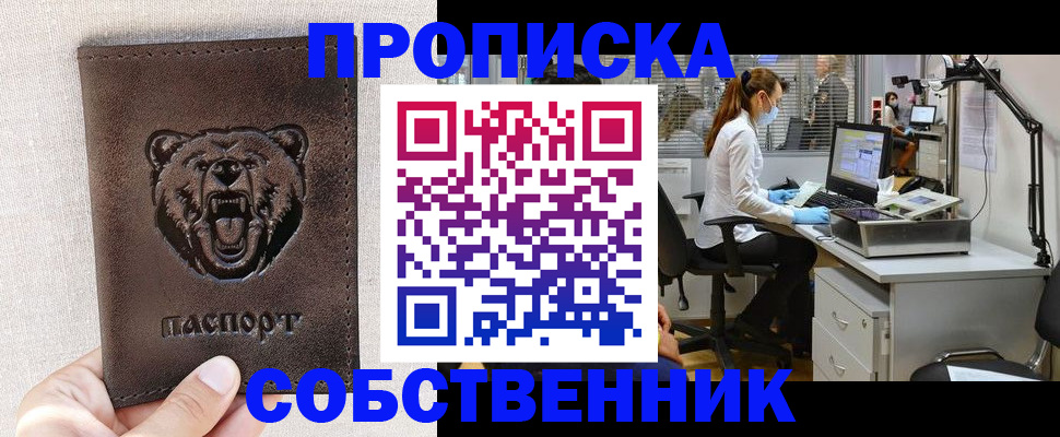 найти адрес прописки в Сызрани