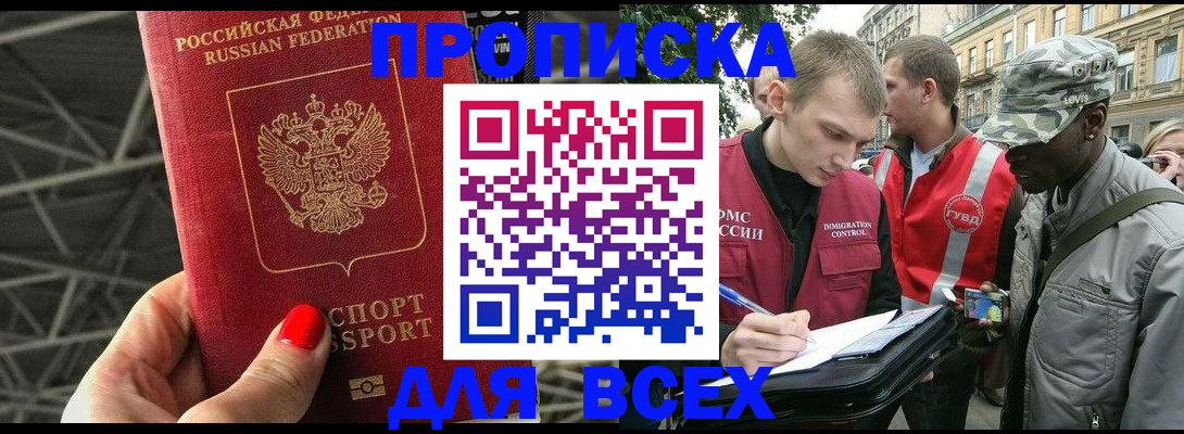 найти адрес прописки в Сызрани